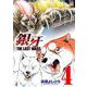 銀牙～ＴＨＥ ＬＡＳＴ ＷＡＲＳ～　（　４）(ニチブンコミックス) [コミック]