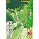 天牌　（８３）－麻雀飛龍伝説(ニチブンコミックス) [コミック]