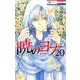暁のヨナ 20(花とゆめコミックス) [コミック]