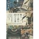 戦う君と読む33の言葉―「不安」「不満」「孤独」を乗り越え、折れない自信をつくる方法 [単行本]