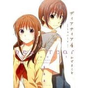 ディアティア 4 [コミック]
