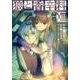 狼と香辛料（１３）(電撃コミックス) [コミック]