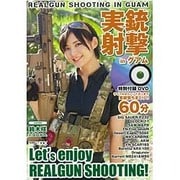 実銃射撃inグアム－ライフルからハンドガンまで実銃撃ちまくり!!（ホビージャパンMOOK 708） [ムックその他]