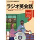 NHK CD ラジオ英会話 3月号 [CD]