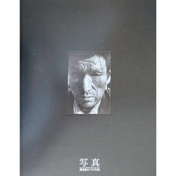 写真 [単行本]