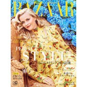 ハーパーズバザー 2016年 04月号 [雑誌]