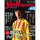 Yellsports福岡 2016年 04月号 [雑誌]