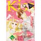 Kiss (キス) 2016年 04月号 [雑誌]