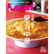 Leaf (リーフ) 2016年 04月号 [雑誌]