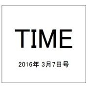 TIME(タイム)  2016年 3/7号 [雑誌]