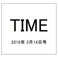TIME(タイム) 2016年 3/14号 [雑誌]