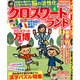 クロスワードランド 2016年 04月号 [雑誌]