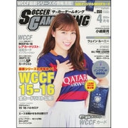サッカーゲームキング 2016年 04月号 [雑誌]