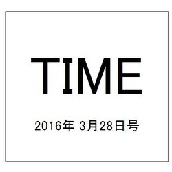TIME(タイム) 2016年 3/28号 [雑誌]