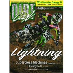 ダートクール 2016年 3/24号 No.2 [雑誌]