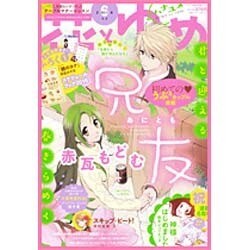 花とゆめ 2016年 3/5号 6 [雑誌]