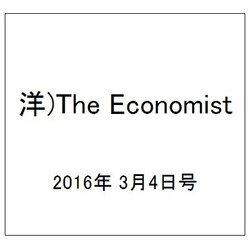 洋)The Economist 2016年 3/4号 [雑誌]