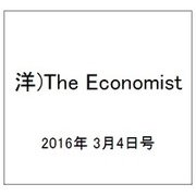 洋)The Economist 2016年 3/4号 [雑誌]