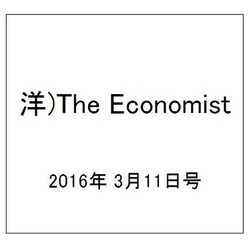 洋)The Economist 2016年 3/11号 [雑誌]