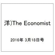 洋)The Economist 2016年 3/18号 [雑誌]
