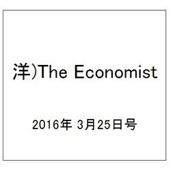 洋)The Economist 2016年 3/25号 [雑誌]