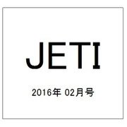 JETI (ジェティ) 2016年 02月号 [雑誌]