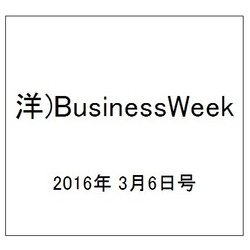 洋)BusinessWeek 2016年 3/6号 [雑誌]