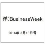 洋)BusinessWeek 2016年 3/13号 [雑誌]