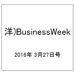 洋)BusinessWeek 2016年 3/27号 [雑誌]