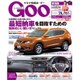 GOO 東海版 2016年 3/16号 vol.1182 [雑誌]