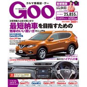 GOO首都圏版 2016年 4/3号 [雑誌]