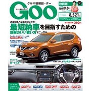 GOO 静岡版 2016年 4/4号 vol.618 [雑誌]