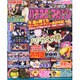 パチスロ攻略マガジン 2016年 04月号 [雑誌]
