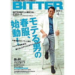 BITTER 2016年 04月号 [雑誌]