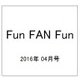 Fun FAN Fun (ファンファンファン) 2016年 04月号 [雑誌]