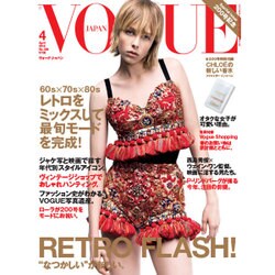 VOGUE JAPAN (ヴォーグ ジャパン) 2016年 04月号 [雑誌]