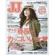 JJ (ジェィジェィ) 2016年 04月号 [雑誌]