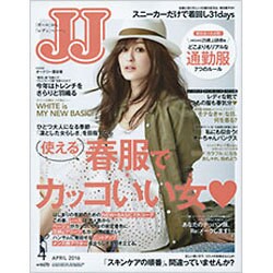 JJ (ジェィジェィ) 2016年 04月号 [雑誌]