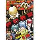 週刊少年ジャンプ 2016年 3/7号 No.12 [雑誌]