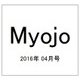Myojo (ミョウジョウ) 2016年 04月号 [雑誌]