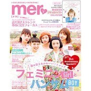 mer (メル) 2016年 04月号 [雑誌]