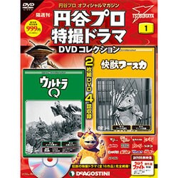 円谷プロ特撮ドラマDVDコレクション 2016年 3/15号 [雑誌]