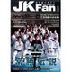JK Fan (ジェイケイ・ファン) 空手道マガジン 2016年 04月号 [雑誌]