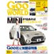 Goo WORLD (グーワールド) 北海道･東北版 2016年 04月号 vol.165 [雑誌]