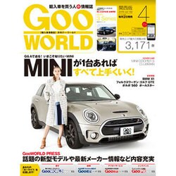Goo WORLD (グーワールド) 関西版 2016年 04月号 vol.182 [雑誌]