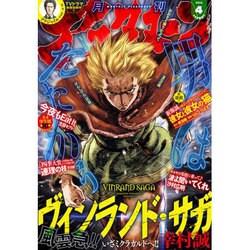月刊 アフタヌーン 2016年 04月号 [雑誌]