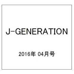 J-GENERATION 2016年 04月号 [雑誌]