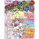 ジャンボまちがい絵さがしパル 2016年 04月号 [雑誌]