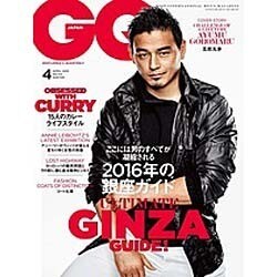 GQ JAPAN 2016年 04月号 [雑誌]