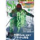 SKI GRAPHIC (スキーグラフィック) 2016年 04月号 [雑誌]